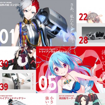 PRIUS! IMPOSSIBLE GIRLS